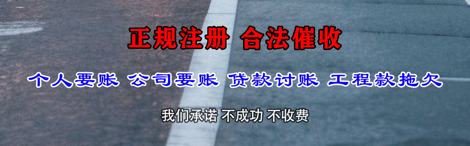 崇义收债公司